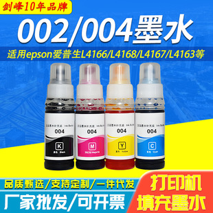 �m�Ð�����002īˮ004 L4150 L6160 L6268 L4156 L4266��ɫ��ӡ�C