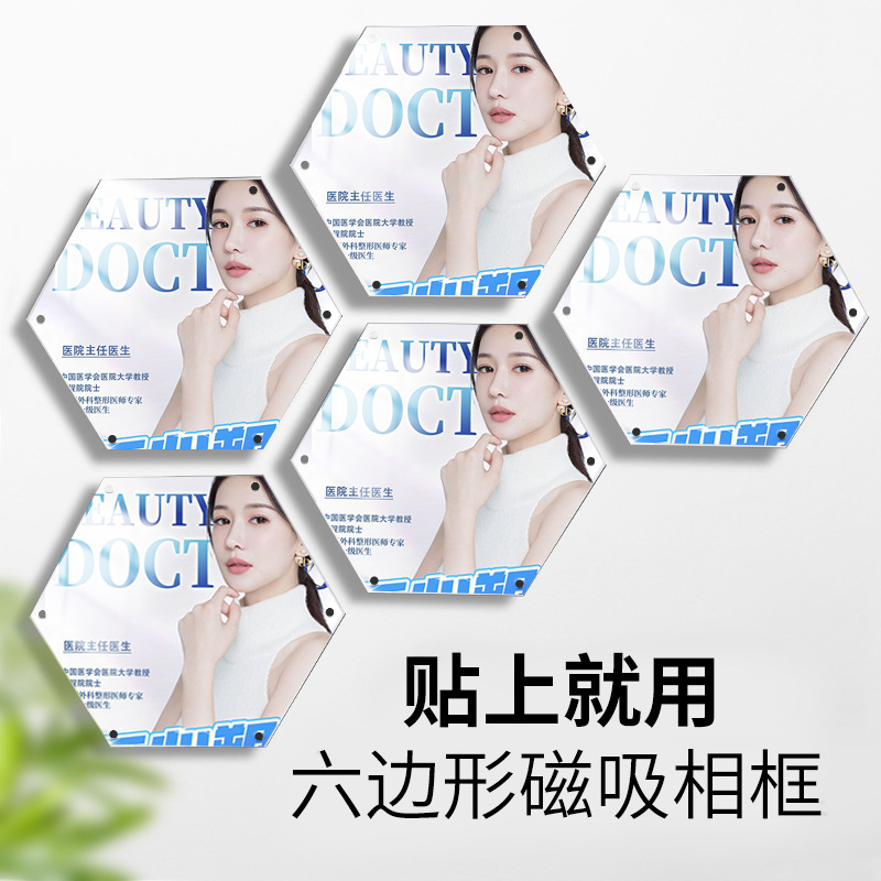Acrylic Magnetic Hexagonal Photo Frame Teacher Profile Wall Hanging Punch-Free Corporate Certificate Image Qualification Display Wall