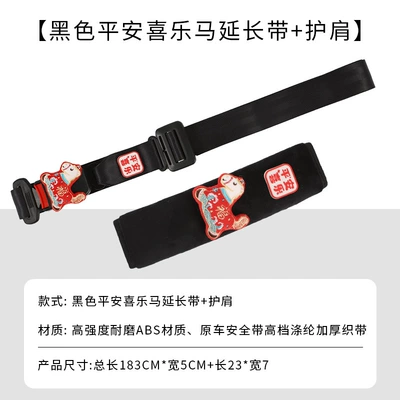Seat belt shoulder pad – Pregnant Women's Car Seat Belt - upgraded-comfort-new-style-zuo-hongfuma-black-maternity-safety-belt-black-plush-shoulder-pads-two-piece-set-no-specifications