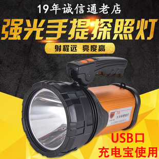 跨境充電探照燈LED手提燈 大功率移動照明手電筒T6照明燈戶外強光