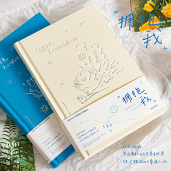 青禾紀は私のオリジナルの帳簿を抱きしめてくれました。