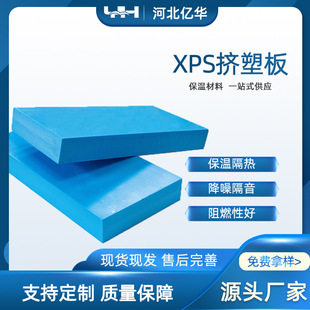 Extruded Polystyrene Insulation Board for Exterior Wall Insulation Projects, Direct Supply from Manufacturers for Thermal Insulation