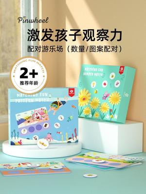 Pinwheel婴幼儿蒙氏早教益智玩具宝宝图形数字配对卡片启蒙认知板|ms