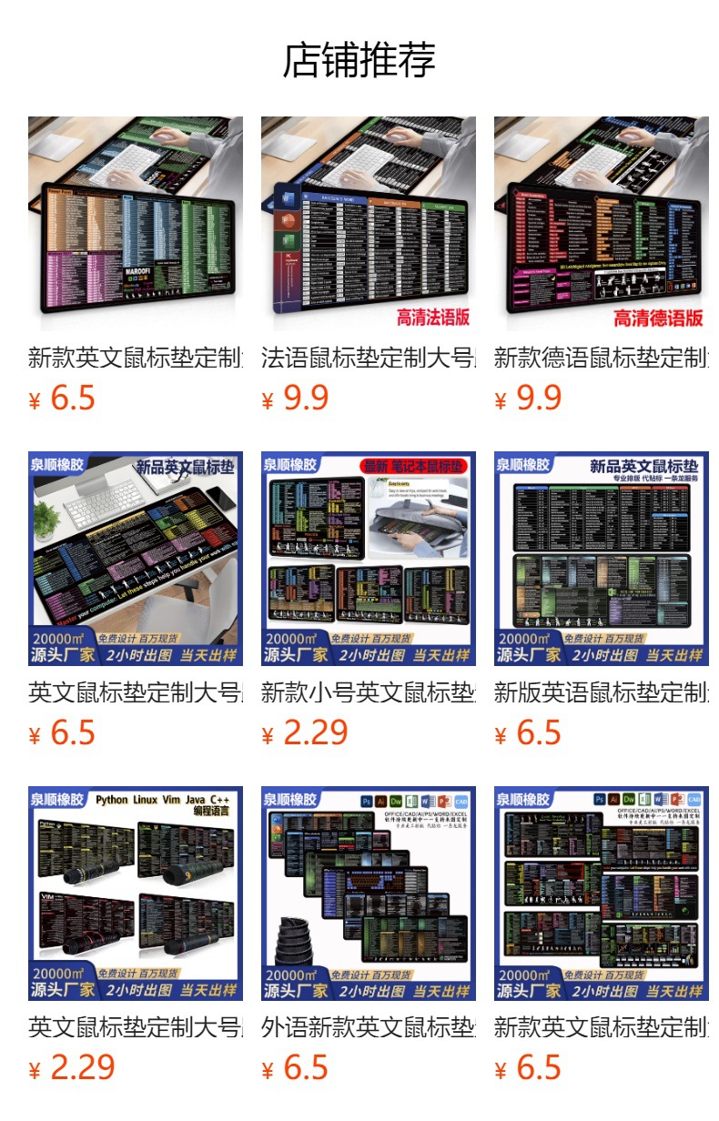 预览状态下无法点击,发布后,可点击跳转到对应的商品页面