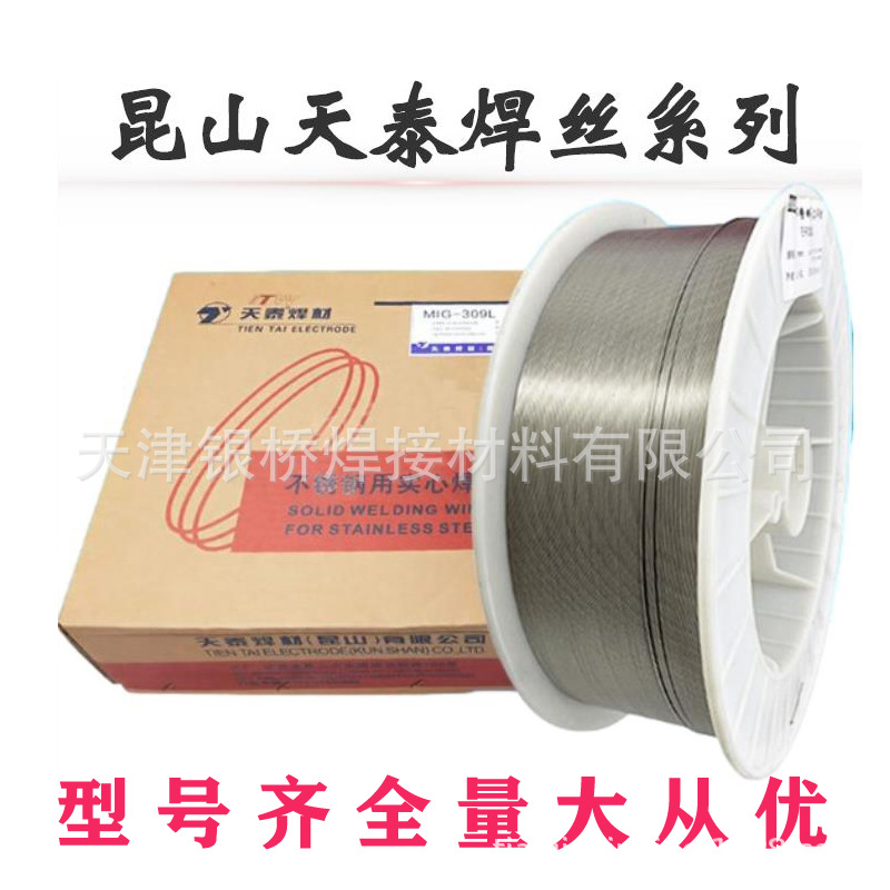 现货供应 昆山天泰TWE91K2  E91T1-K2CJ 量大从优低温钢药芯焊丝