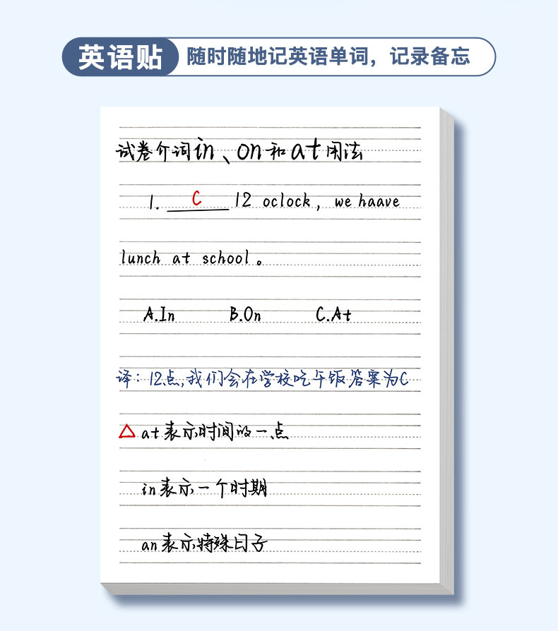 多功能便利贴_03