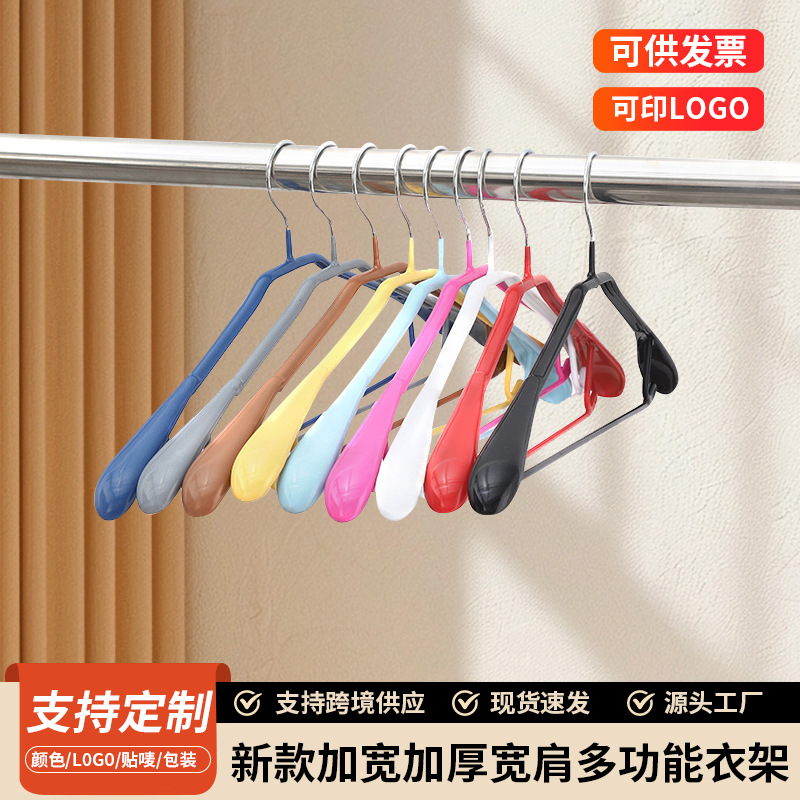 New Widened and Thickened Wide-Shoulder Hanger, Multifunctional Household Nano-Coated Non-Slip Non-Marking Clothes Hanger for Drying Clothes