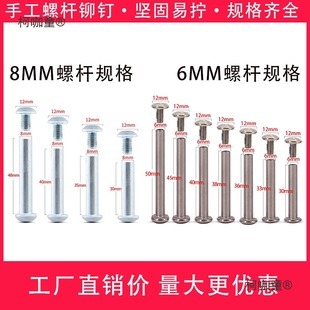 Trolley Suitcase Luggage Suitcase Luggage Wheel Screw Accessories M6M8 Mother-In-Law Rivet Bolt Metabo
