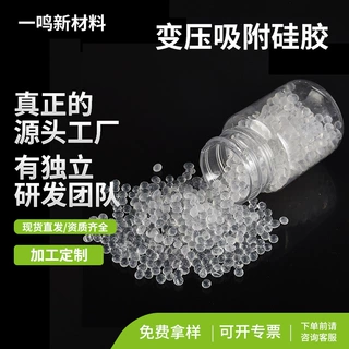 厂家生产各种硅胶干燥剂原料 变压吸附硅胶3-5mm圆形颗粒细孔硅胶