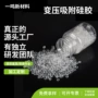 细孔生产圆形吸附颗粒