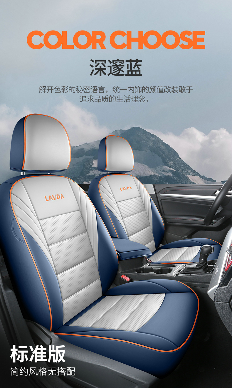 Car Seat Cover for Volkswagen Lavida Four Seasons Full Surround Leather