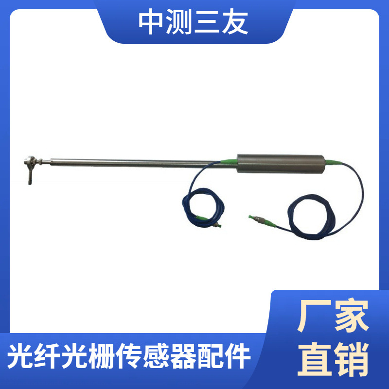 光纤光栅位移传感器 光纤光栅位移计  北京中测三友现货供应