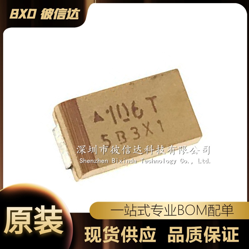 贴片钽电容D型 10UF 50V 25V 7343 106T 10% TAJD106K050RNJ 原装