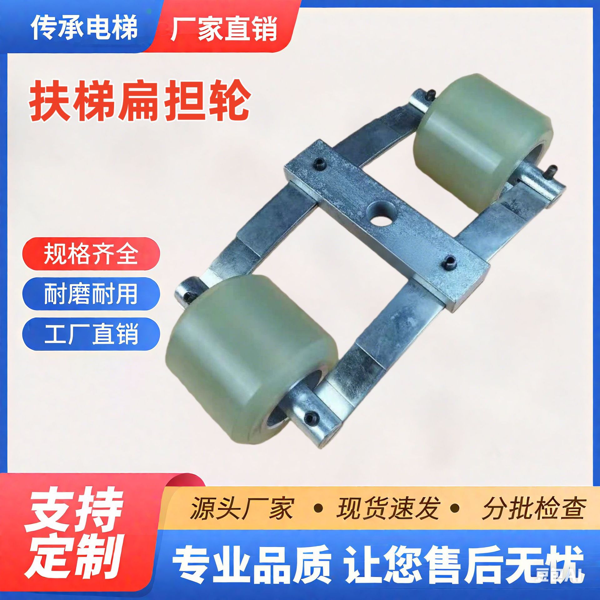 三菱扶梯压带轮60*55*6202扶手带压带轮装置/拖轮/扁担轮/压带轮