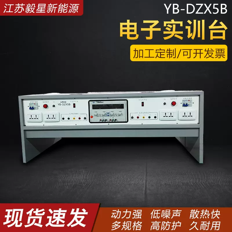 厂家供应YB-DZX5B电子实训工作台电子调试实验台装置维修电工器材