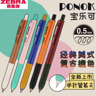 �ձ�ZEBRA���R���������ԹPID-JJ9��ᘹܹP0.5�PоJTZ-0.5��ɫ