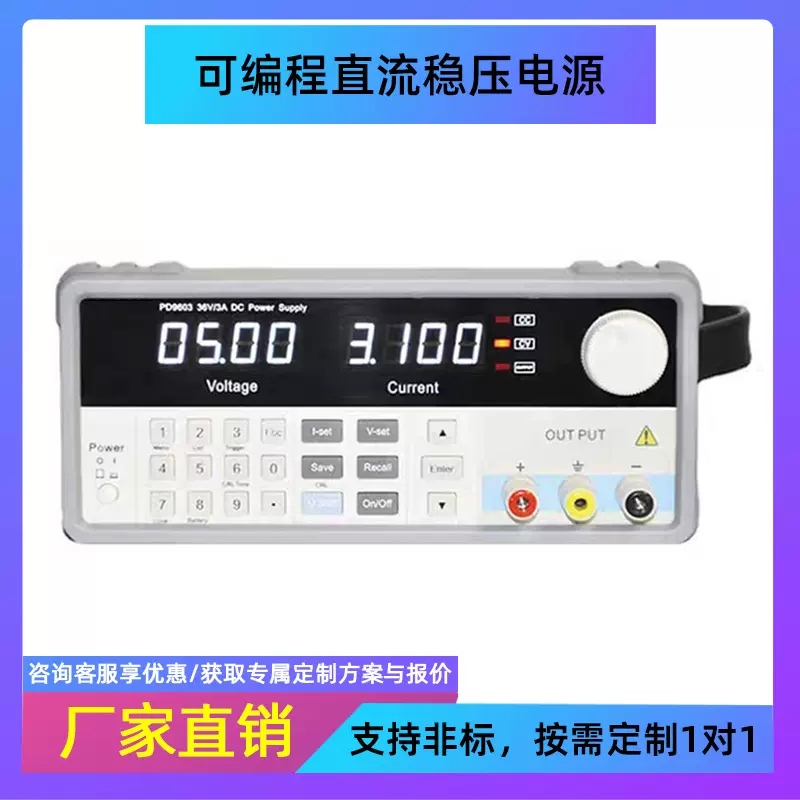 PD9605可编程直流稳压电源大功率大电流蓄电池LED驱动电源测试