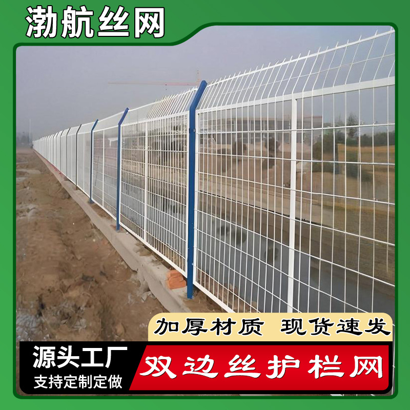 河南双边丝护栏网防护围栏隔离铁丝边框高速公路铁路框架围栏定做