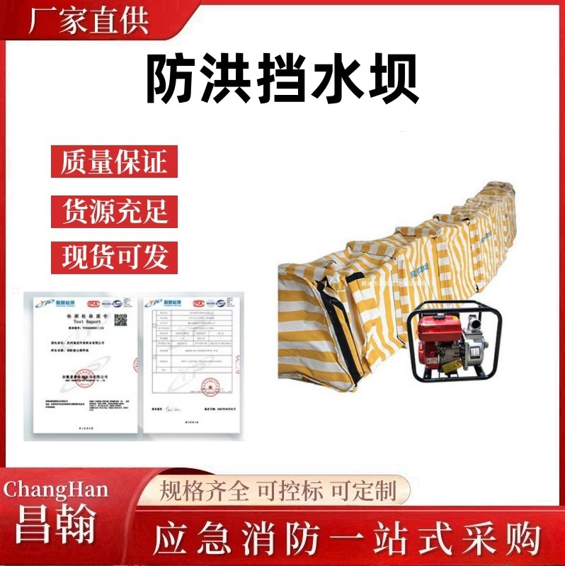 城市内涝防淹堵水闸折叠式挡水板移动挡水墙充水式防洪挡水坝