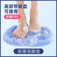 背中をこするためのブラシ、お風呂用ブラシ、背中をこするためのマット、吸盤付き壁掛け、強力、自分で背中をこすり洗いする必要がなく、足裏もこすことができます。