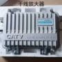 家用有线数字广电放大器
