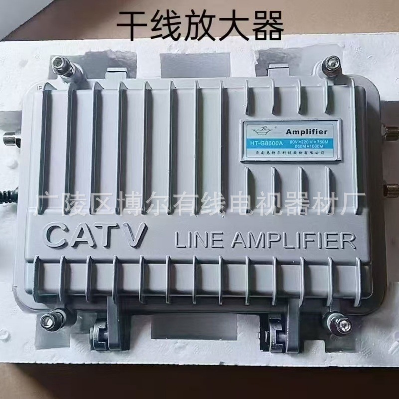 厂家数字电视有线电视放大器广电专用220放大器家用干线放大器