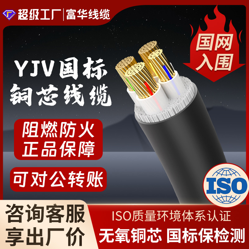 电缆YJV国标纯铜电力电缆线3+1芯70 95 120 150 厂家三项四线电缆