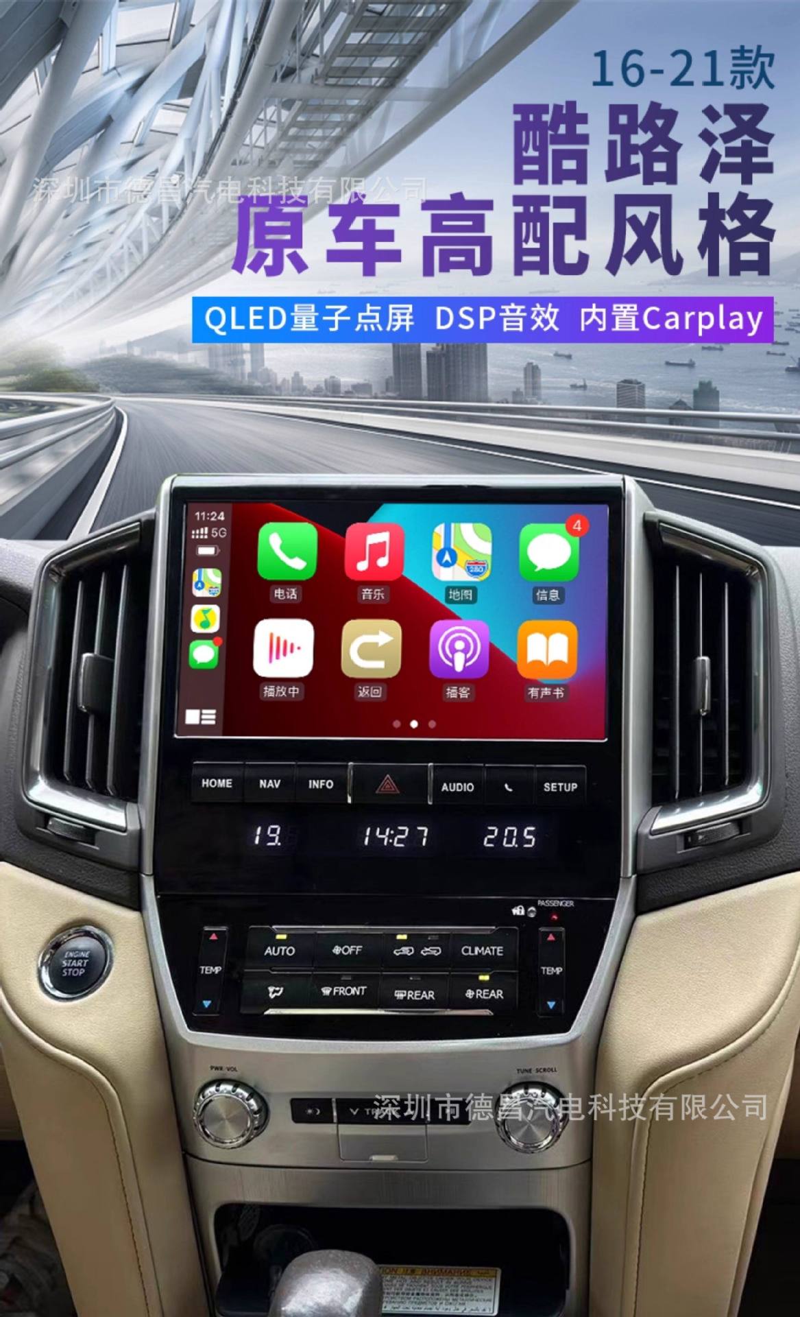 08-23 Toyota Land Cruiser LC200 car Android navigation GPS Land Cruiser display screen