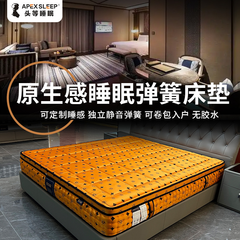 跨境五星级酒店床垫独立弹簧床垫轻奢1.8m床垫民宿压缩卷包床垫