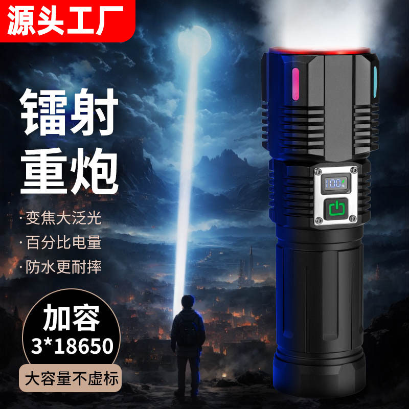 新款激光手电筒强光镭射炮长续航充电户外登山战术手电筒强光爆亮|undefined