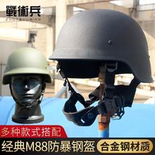 战术兵 M88钢盔训练头盔合金钢防暴户外骑行军迷野战防护安全头盔