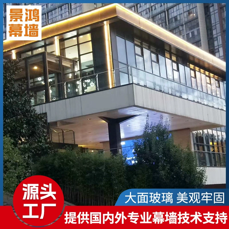 Стеклянная навесная стена для офисного здания 4S-центра, стеклянная навесная стена из многослойного стекла с прозрачной рамой, производитель стеклянных навесных стен на заказ