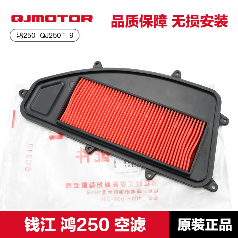 Original QJMOTOR Qianjiang Motorcycle Hong 250 QJ250T-9 Air Filter Filter Air Filter Accessories Original QJMOTOR Qianjiang Motorcycle Hong 250 QJ250T-9 Air Filter Filter Air Filter Accessories