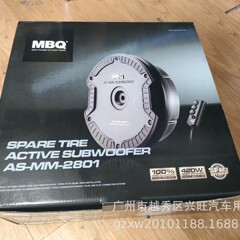 批发MBQ新款车载有源备胎炮自带功放低音炮汽车音响