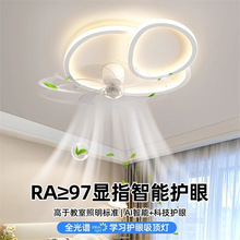 2025新款卧室吸顶风扇灯360度旋转送风节能护眼奶油风格语音灯具
