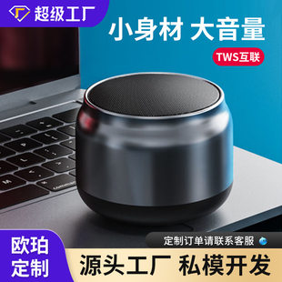 Opal custom Bluetooth speaker new big sound volume mini gift household office audio bass gun small steel cannon
