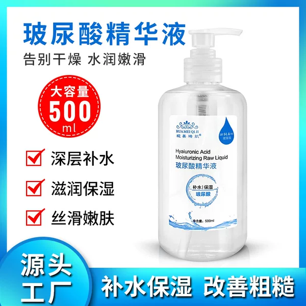 Dropshipping Hyaluronic Acid Essence 500ml Hospital Large Bottle Moisturizing and Hydrating Smear-Type Essence Original Solution