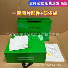 绿色BV大牌磁吸折叠礼盒包包衣服皮带盒礼品袋钱包盒送礼轻奢摆件