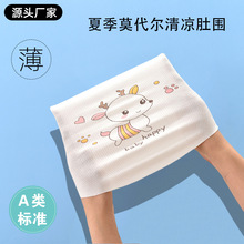 莫代尔夏季肚围婴儿护肚脐防着凉宝宝肚兜轻薄透气棉纱布卡通图案