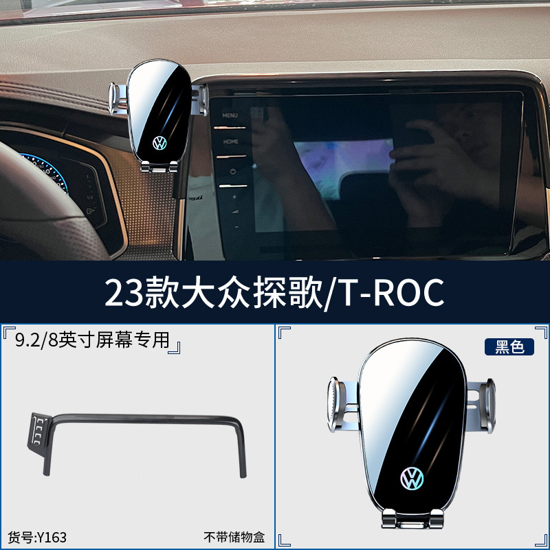 Volkswagen 24 Lang Yi Baola Speed Teng Tiguan L Yue X Yue Tong Song soporte de teléfono móvil para automóviles 23 nuevos