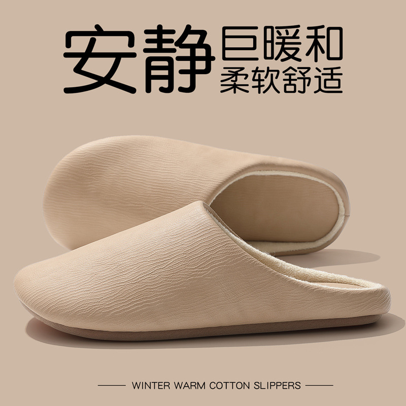 静音拖鞋女款冬天四季软底无声室内家居保暖防滑PU皮棉拖春秋新款