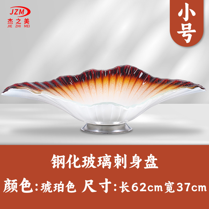 앰버 스몰 사이즈 620*370mm