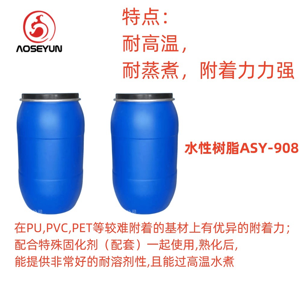 玻璃纤维布用水性树脂7236附着力强 柔软 胶水