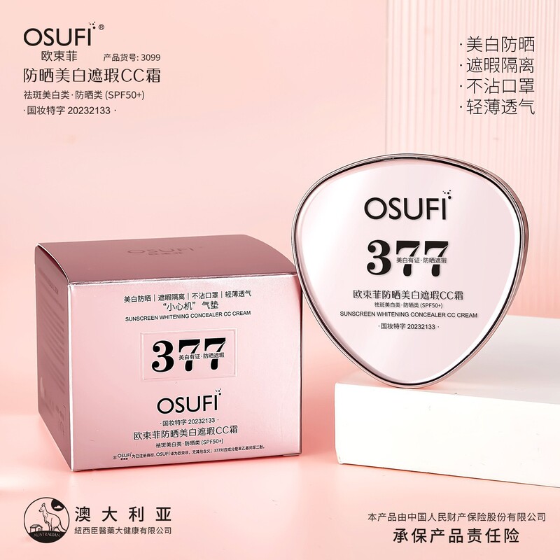 377 Sunscreen Whitening Concealer Cc Cream Isolating Foundation Non-Removing Makeup Whitening Hydrating Moisturizing Ou Shufei Moisturizing Bb Cream 377 Sunscreen Whitening Concealer Cc Cream Isolating Foundation Non-Removing Makeup Whitening Hydrating Moisturizing Ou Shufei Moisturizing Bb Cream