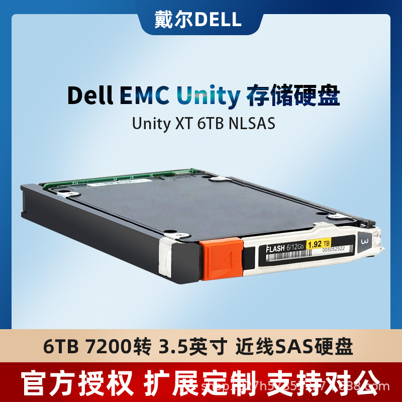 Applicable to Dellemcunity6Tbnlsas15X3. 53.5inch Sas Hard Drive Large-Capacity Server