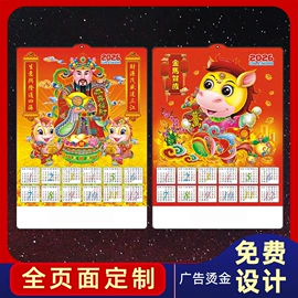 台历/日历;挂历;广告扇
