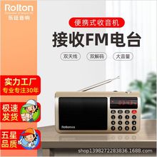 Rolton/樂廷 T50FM老人收音機MP3迷你小音響插卡音箱便攜式音響