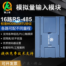 �W���RS485ͨӍ16·ģ�M���ɼ�ݔ��ģ�K�����0-20ma���I�Ŵ��