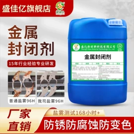 其他工业用清洗剂;金属清洗剂;金属工艺液