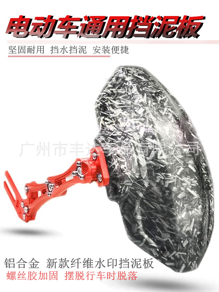 Mavericks modified accessories fender N1/S U B UQi electric car little monkey rear shield adjustable universal